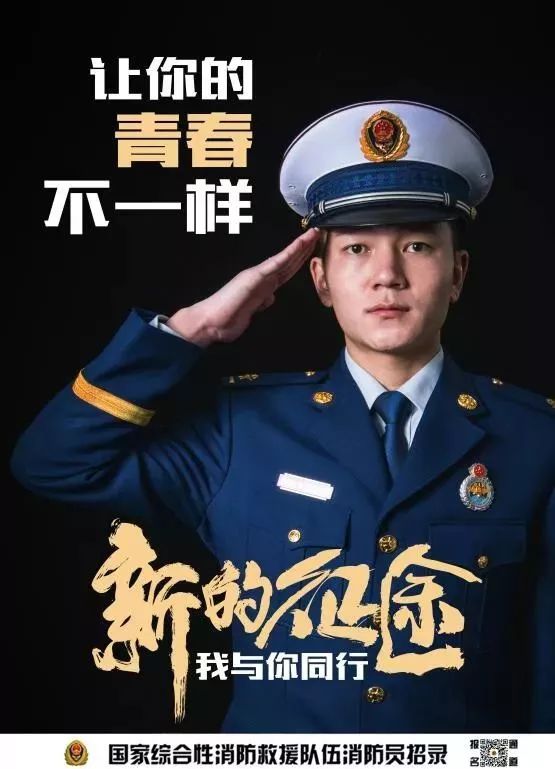 2024上饶消防员招录条件是什么,江西上饶消防员