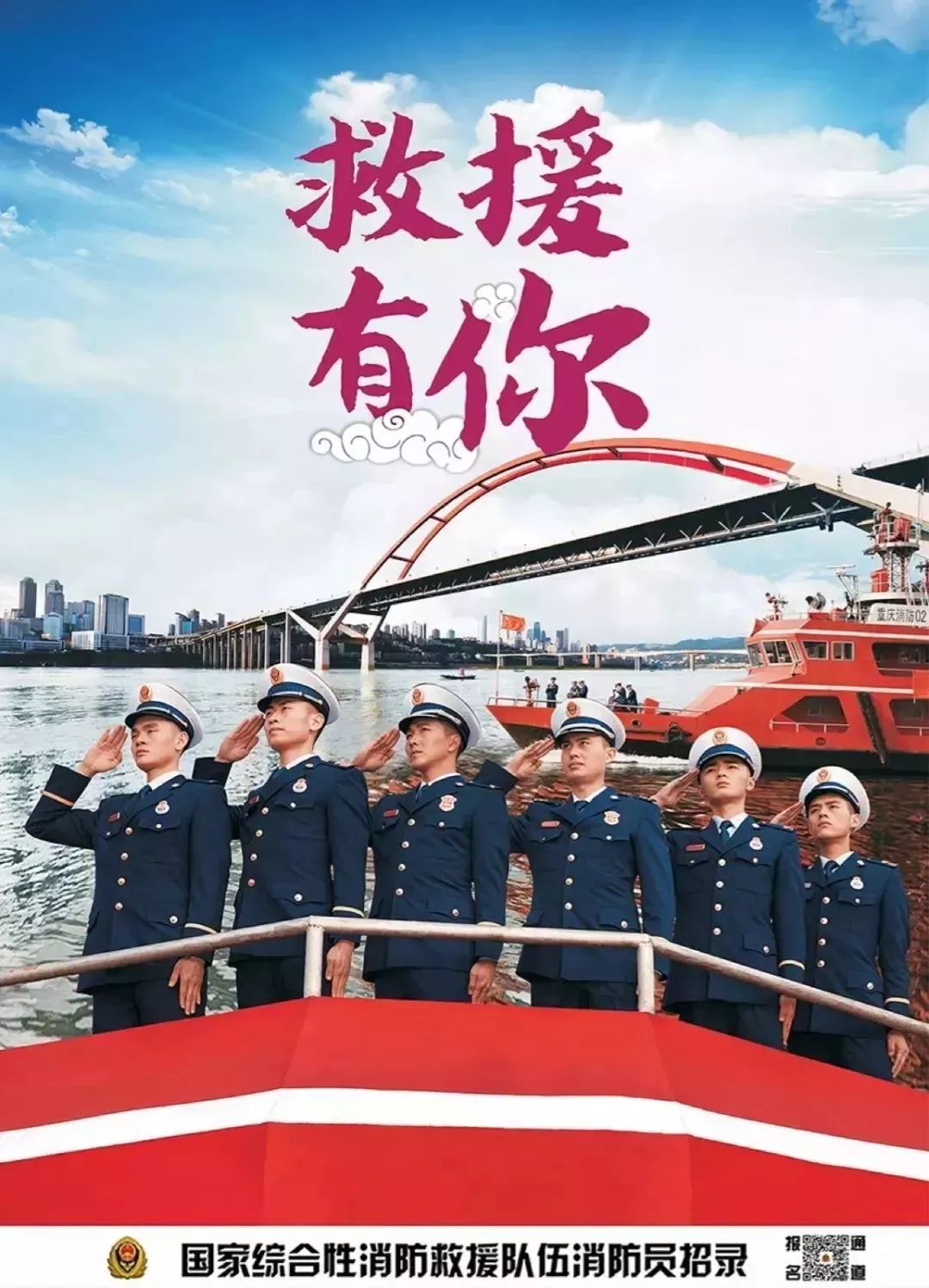 2024上饶消防员招录条件是什么,江西上饶消防员