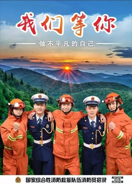 2024上饶消防员招录条件是什么,江西上饶消防员