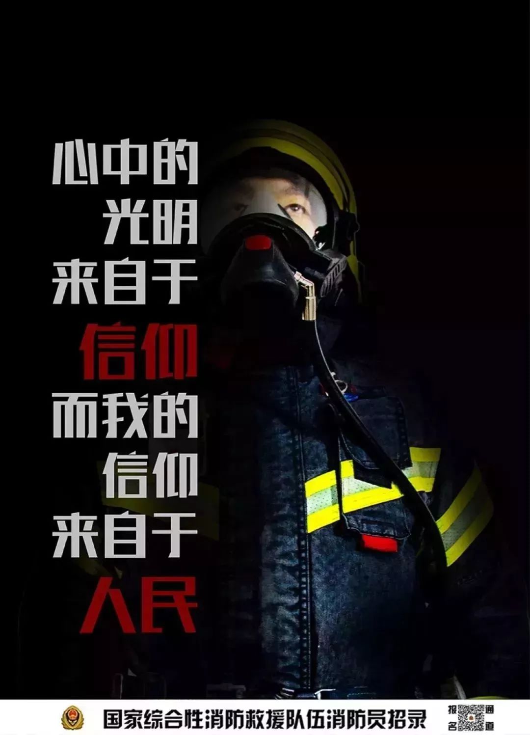 2024上饶消防员招录条件是什么,江西上饶消防员