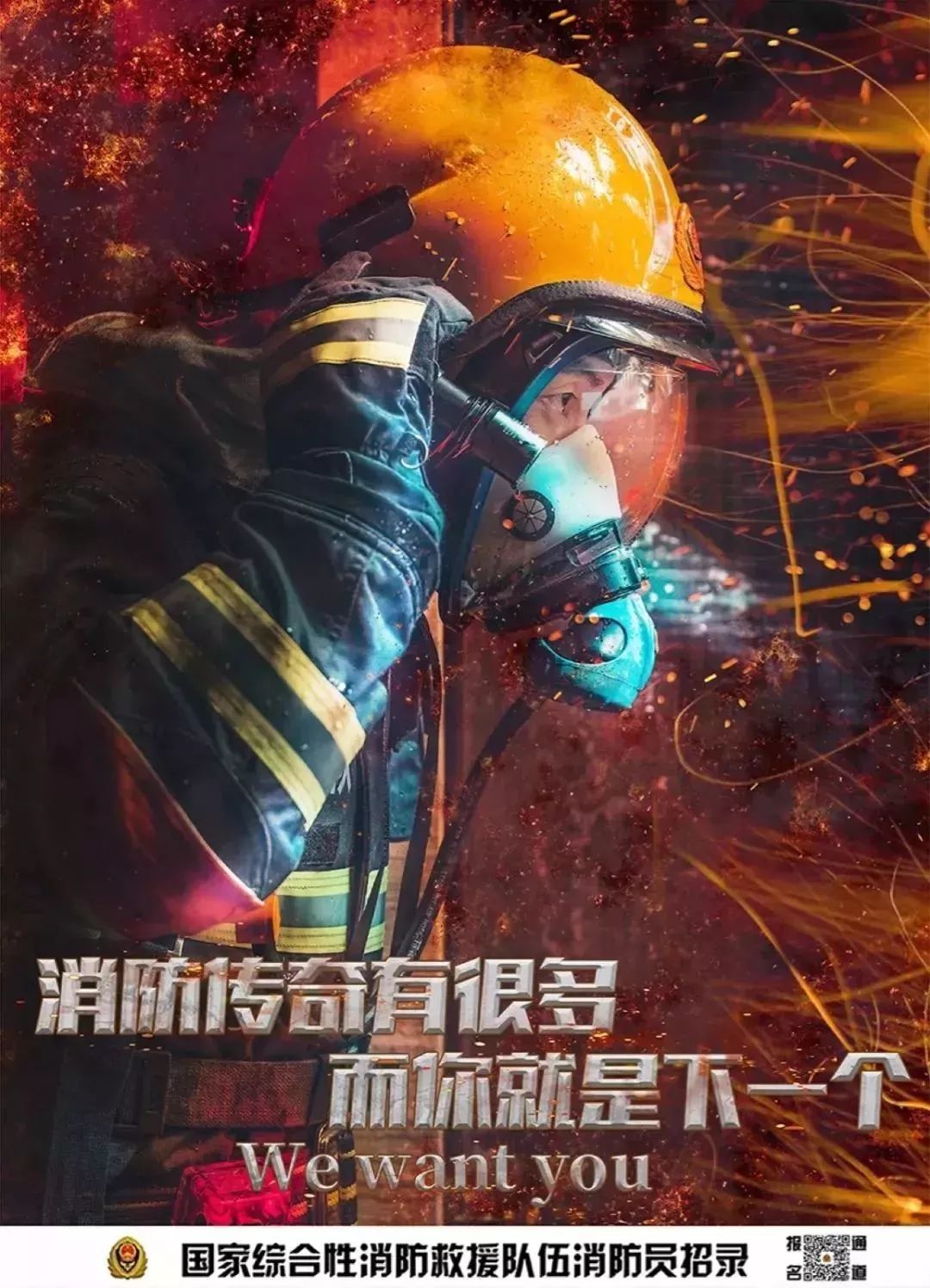 2024上饶消防员招录条件是什么,江西上饶消防员