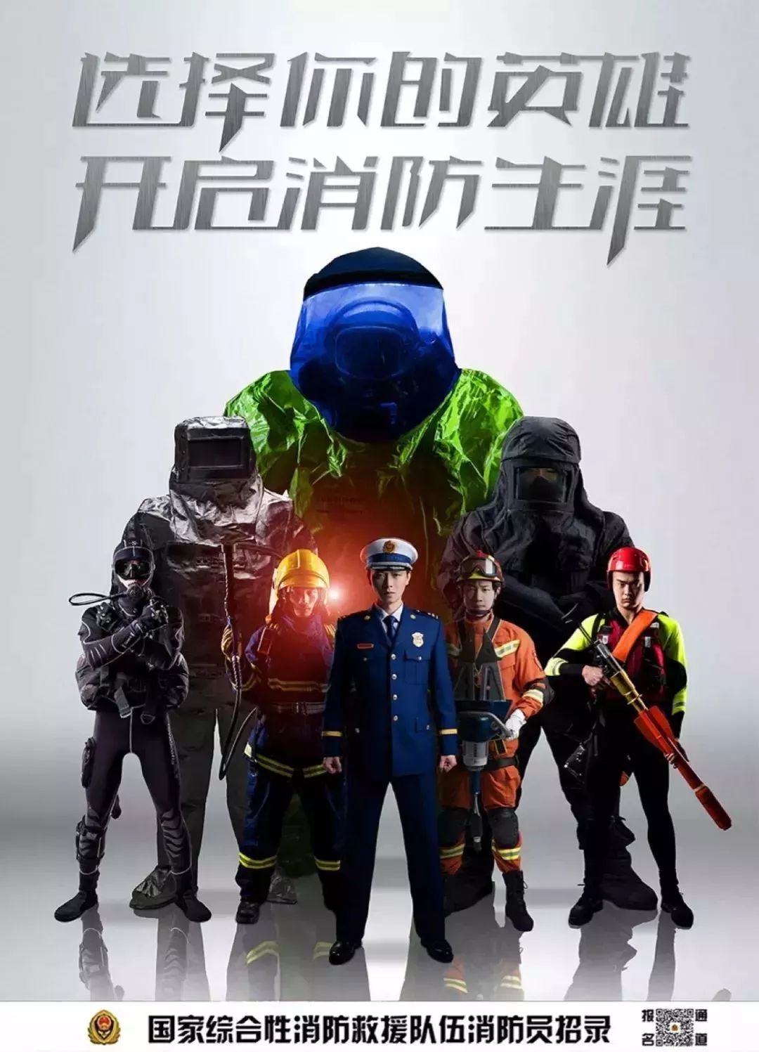 2024上饶消防员招录条件是什么,江西上饶消防员