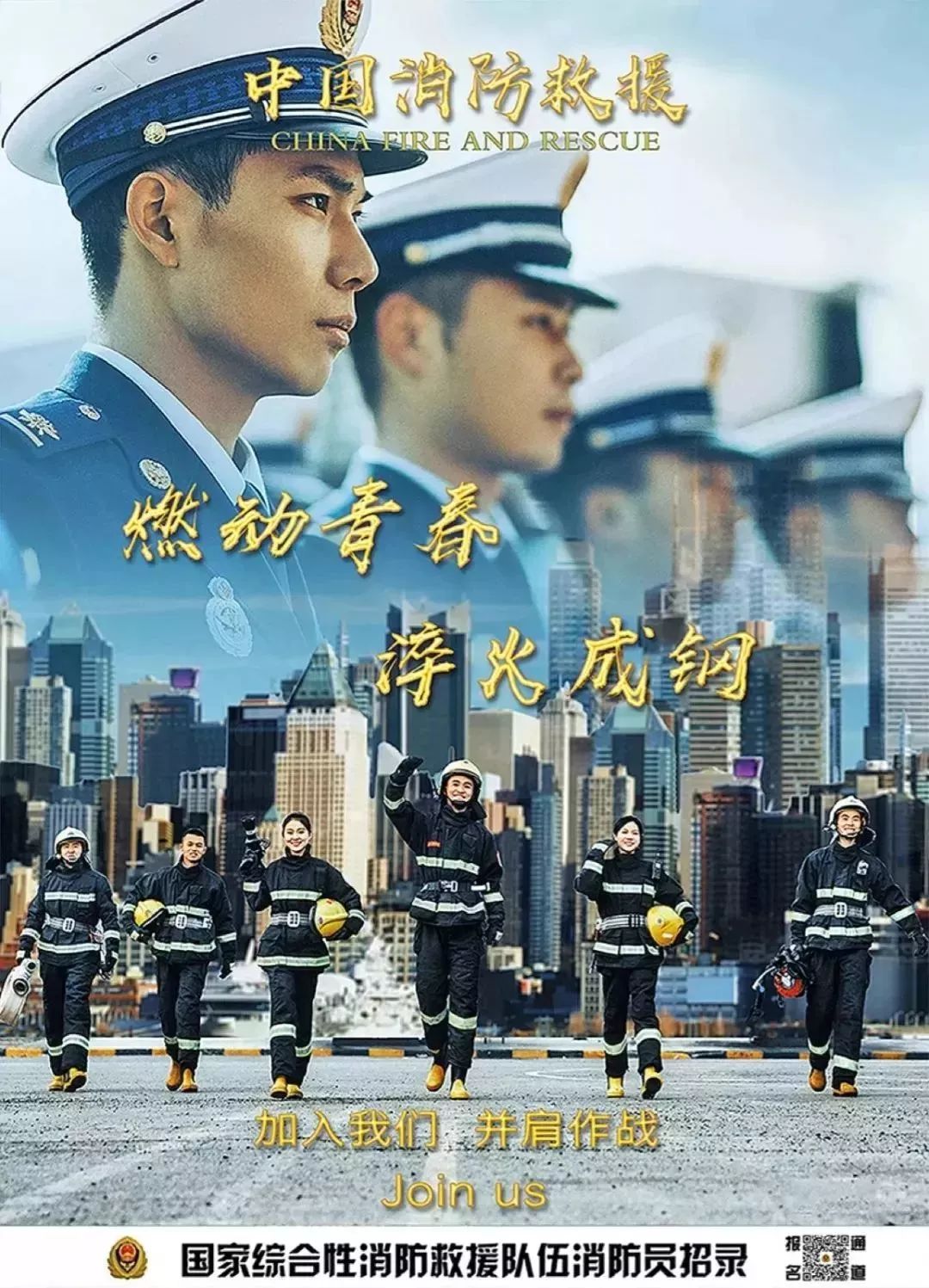 2024上饶消防员招录条件是什么,江西上饶消防员