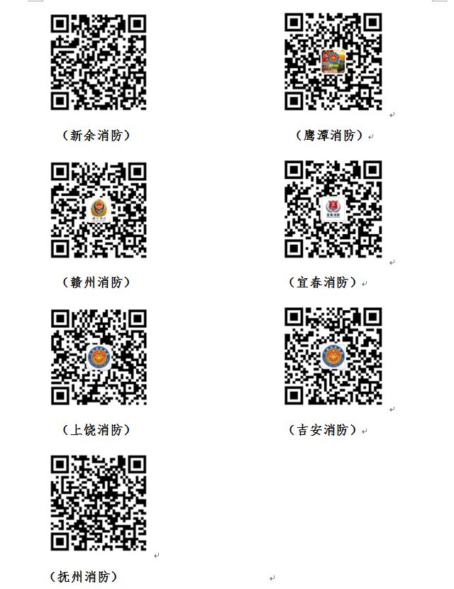 2024上饶消防员招录条件是什么,江西上饶消防员