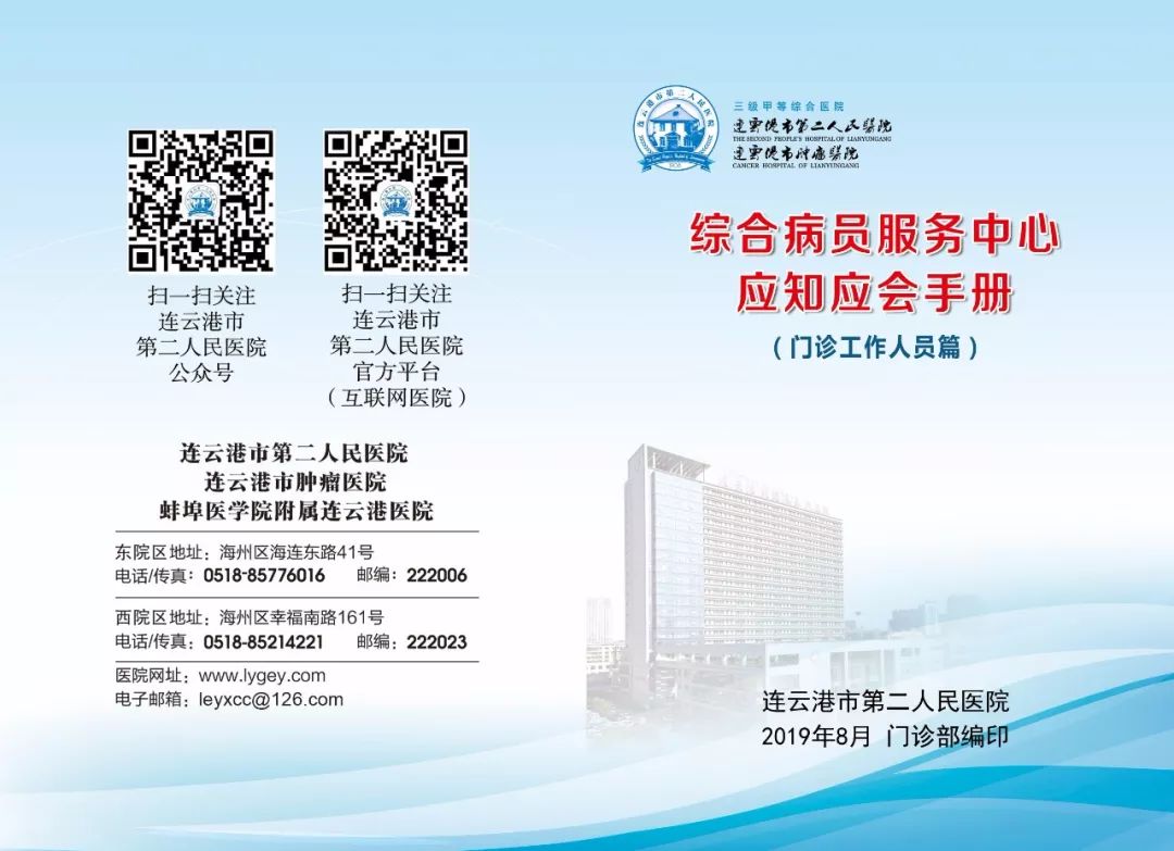 一站式医院服务中心,医疗服务门诊全预约高效又便捷