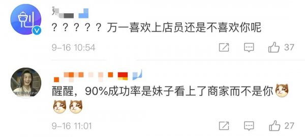 还没脱单？商家出售“代追”服务称：8天追到女神，成功率90%以上