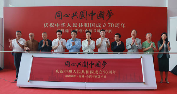 同心共筑中国梦的艺术作品展,同心筑梦深圳书画展