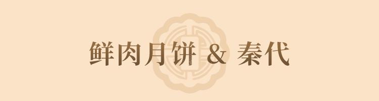 快看！五仁、豆沙、椒盐...余杭的每个时代都是一款月饼哦~