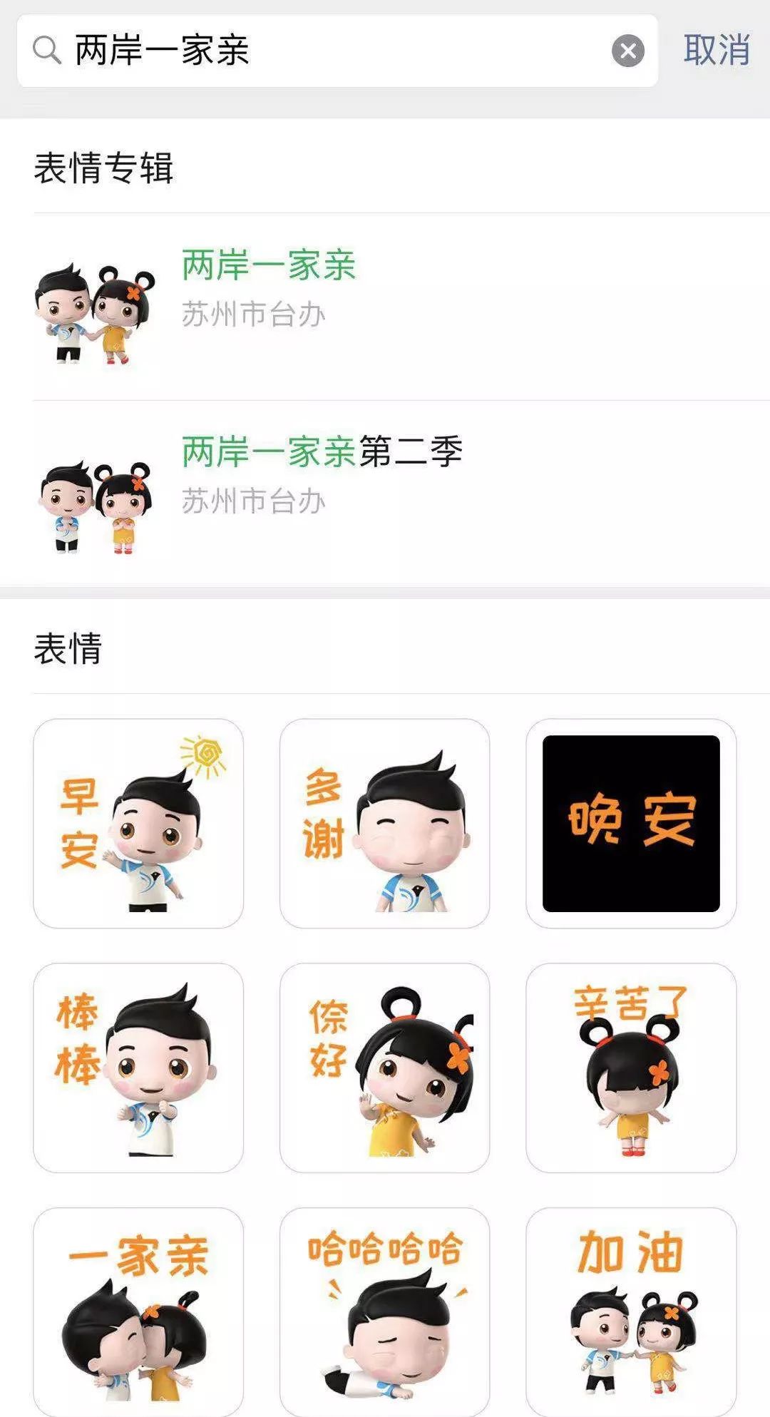 萌萌哒的一家三口图片,亲亲萌萌哒表情包