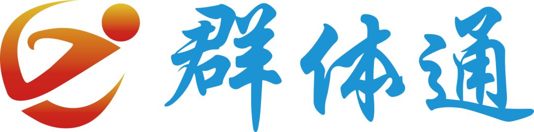“群体通”邀您莅临2019广东体育博览会，展位号3T04