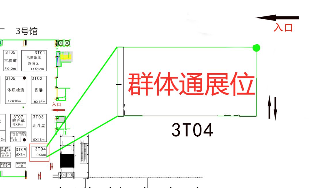 “群体通”邀您莅临2019广东体育博览会，展位号3T04