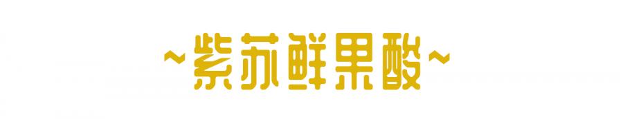 骞胯タ閰稿槩绱嫃,鍗楀畞绱嫃閰稿槩