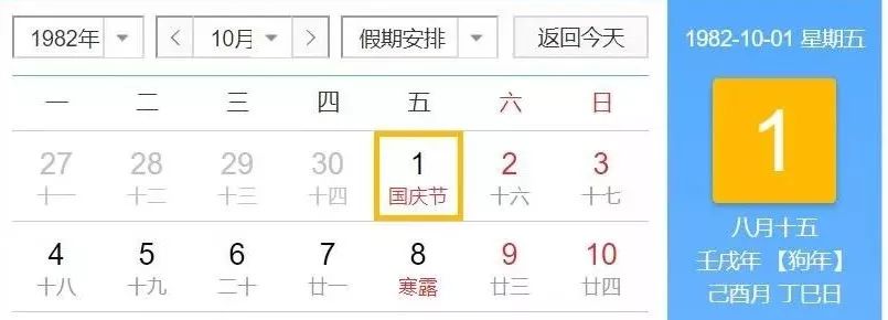明年国庆和中秋,明年的中秋和国庆