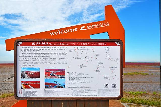 自驾锦州盘锦铁刹山路线,辽宁棋盘山自驾游攻略