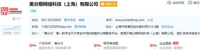 乔融金服最新事件,乔融金服逾期三天