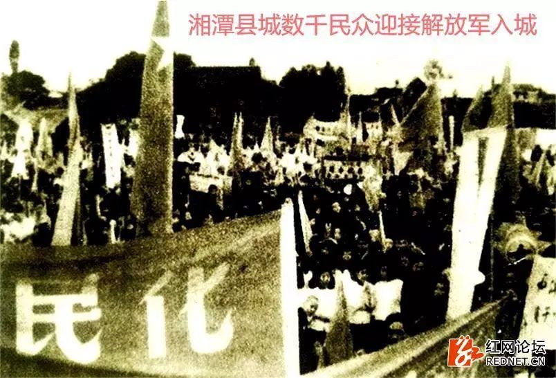 震撼！湘潭解放时筹粮支前，为新中国成立作出重要贡献