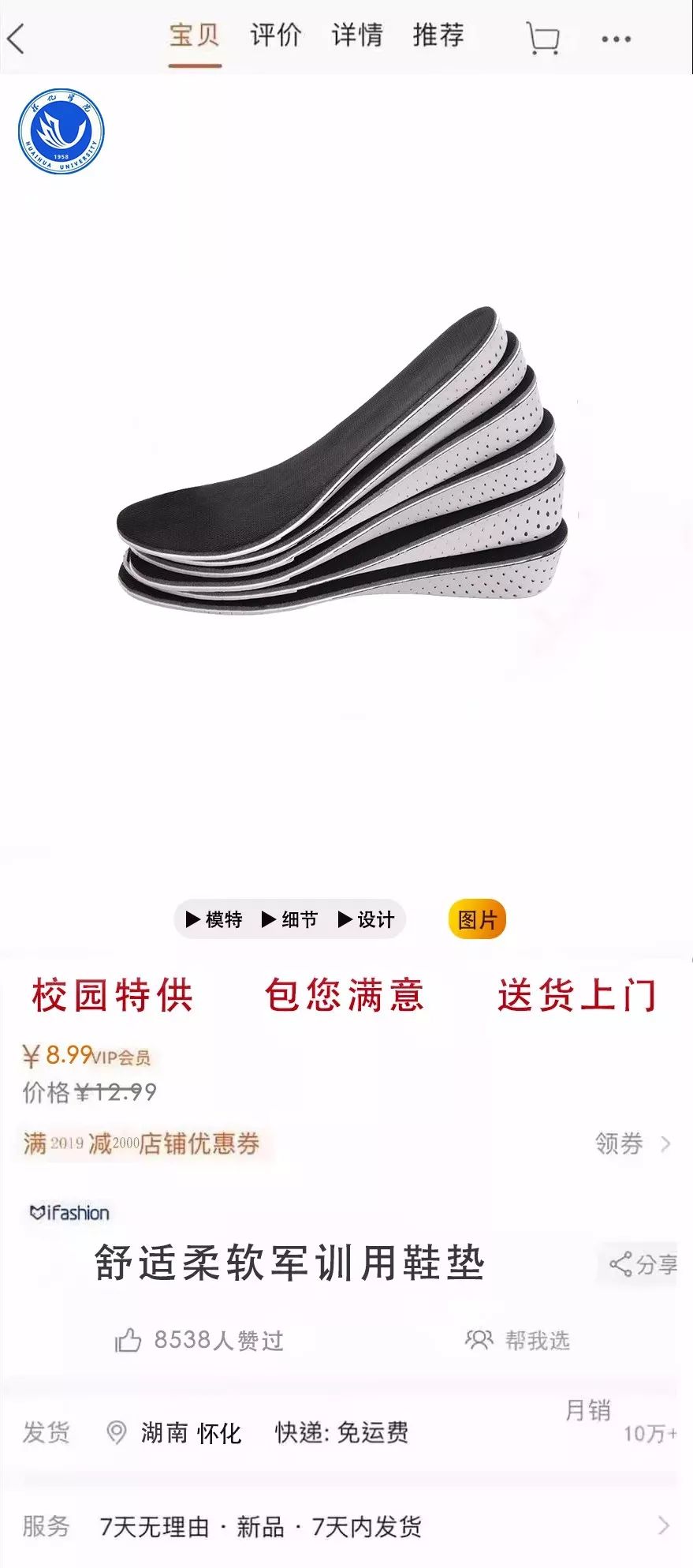 军训特别版|“军训网店”开始营业啦！你确定不戳进来看！