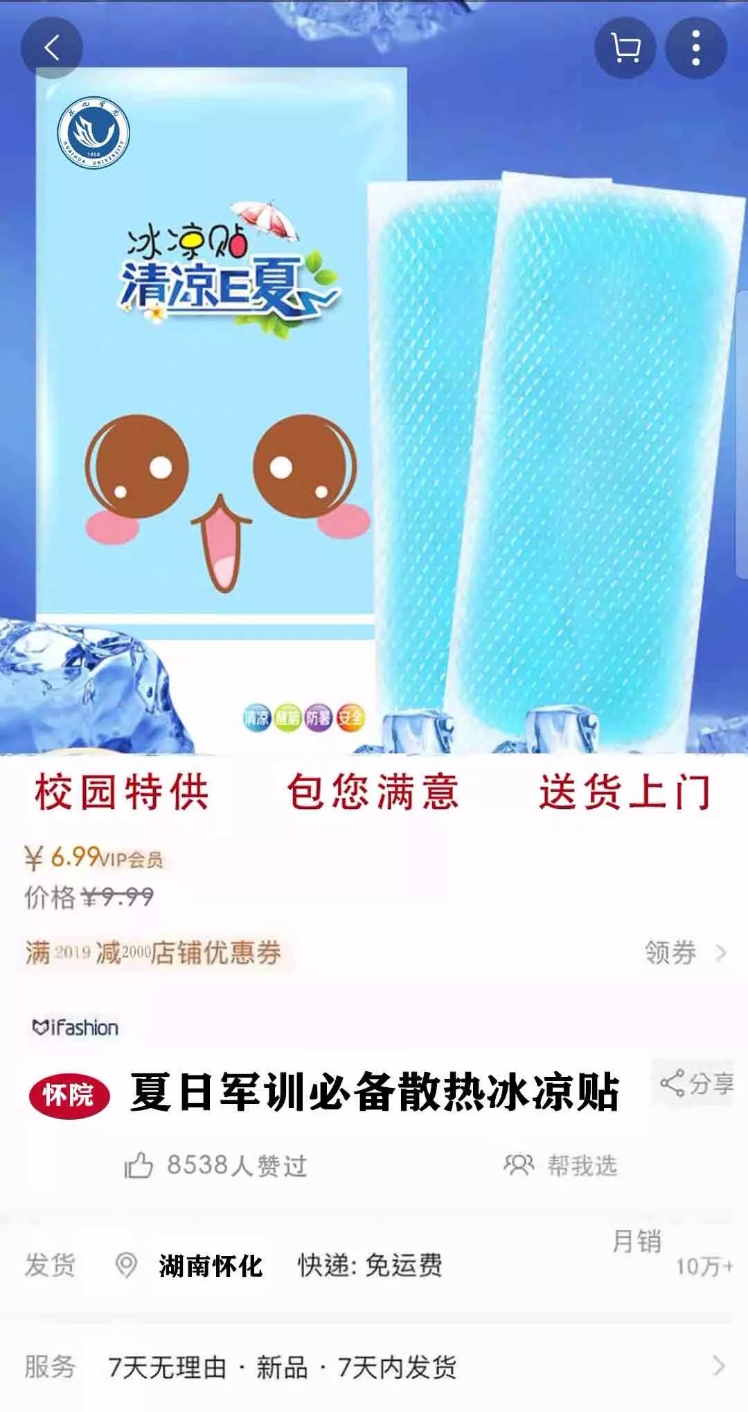 军训特别版|“军训网店”开始营业啦！你确定不戳进来看！