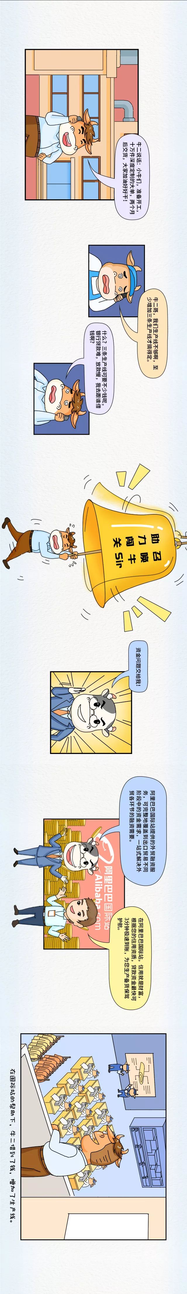 从电商小白到电商大牛,从销售小白到千万身家