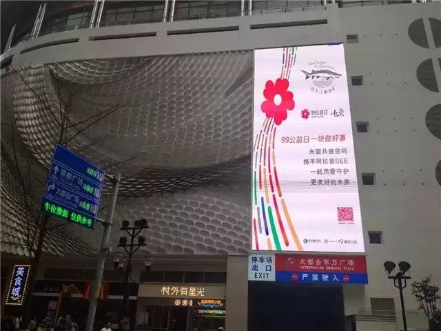 阿拉善see公益在哪,感谢爱心人士及企业的大力支持