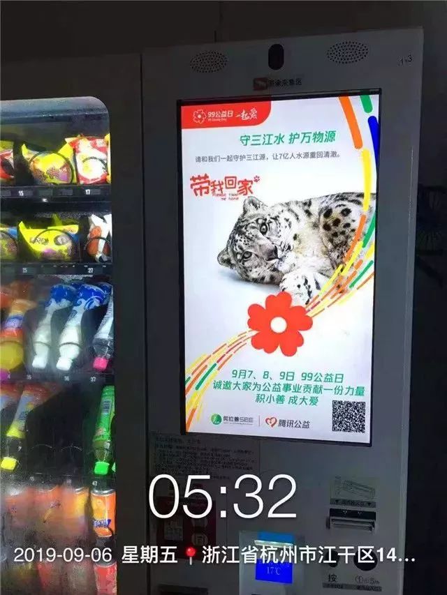 阿拉善see公益在哪,感谢爱心人士及企业的大力支持