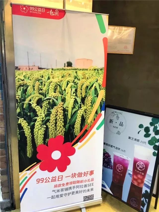 阿拉善see公益在哪,感谢爱心人士及企业的大力支持