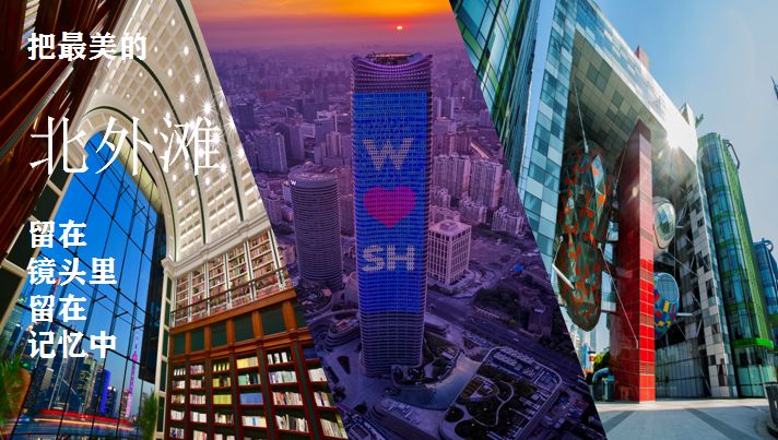 虹口看点,虹口欢乐节旅行攻略