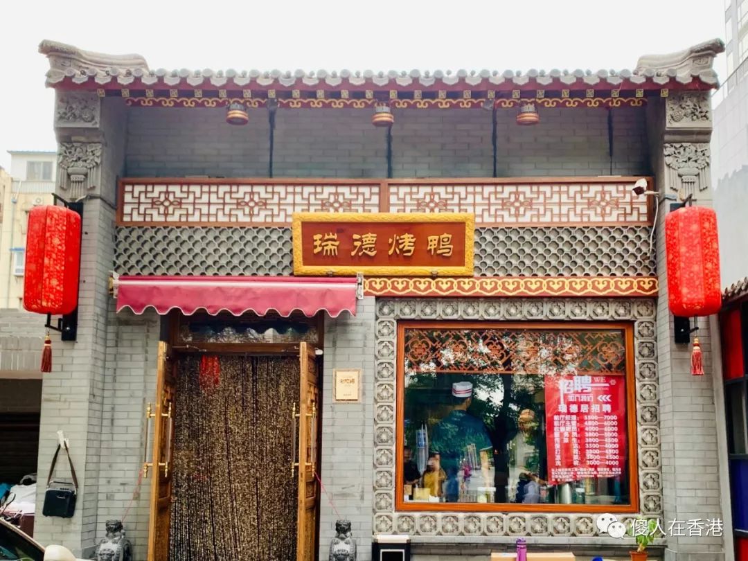 北京比较垃圾的高端餐厅,北京曾经很火如今不咋样的餐厅