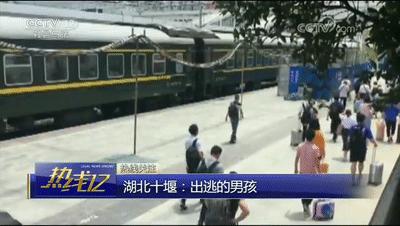 13岁男孩赌气离家出走：染发、逃票、躲避监控