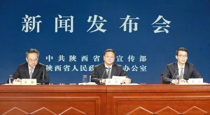 西咸新区专场发布会直播,西咸新区发布会