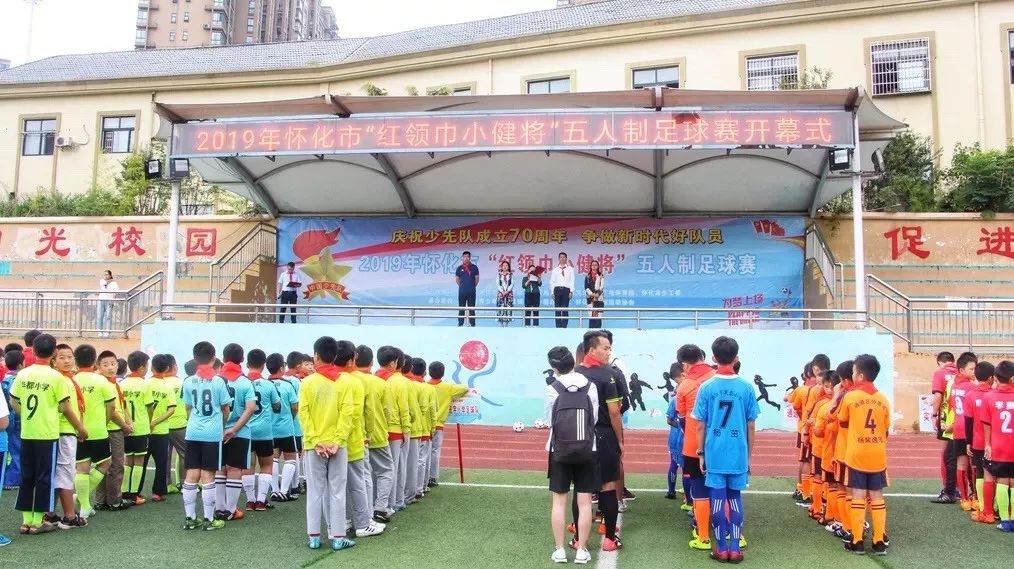 举行五人制足球比赛,2019年城关区五人制足球比赛
