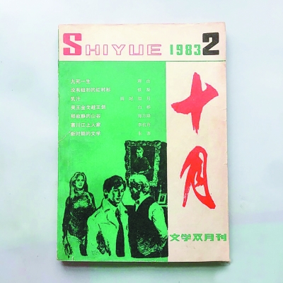 “红衬衫”为什么会满大街流行