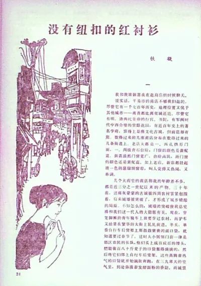 红衬衫古着风,街上为什么会流行红衬衫