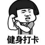 2020女生健身房真实图鉴,健身房图鉴