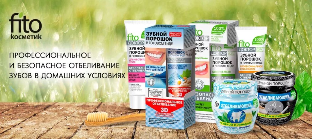 俄罗斯牙膏美白去口臭牙黄,去牙垢黄牙的牙膏测评