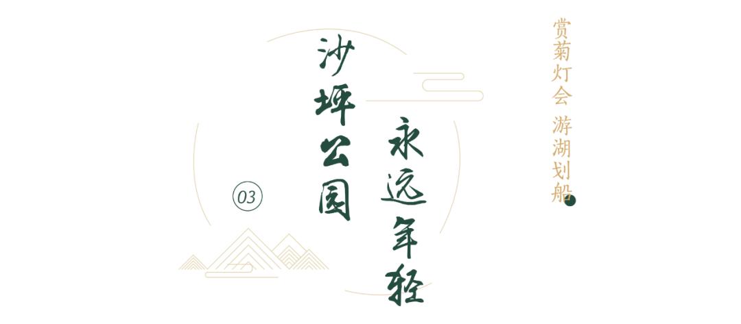 沙坪坝有哪些免费公园,沙坪坝公园推荐