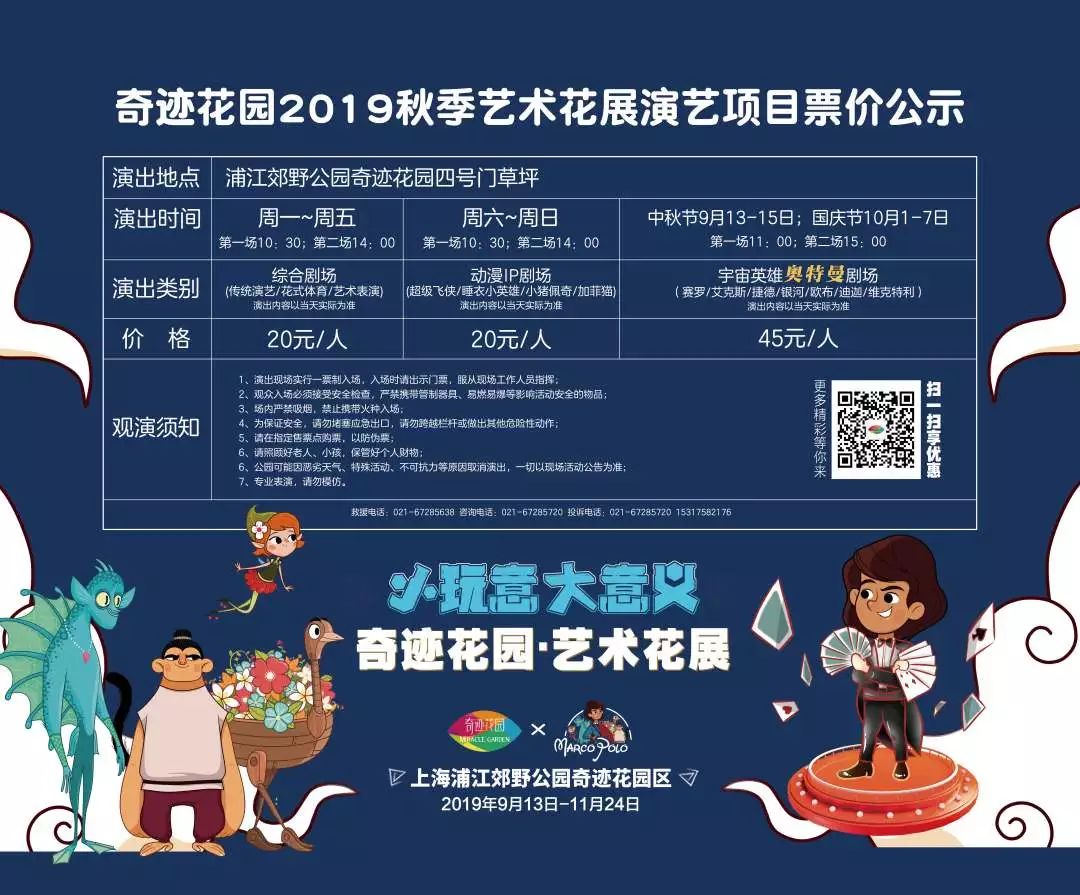 上海浦江郊野奇迹花园春季,上海浦江郊野公园奇迹花园10月