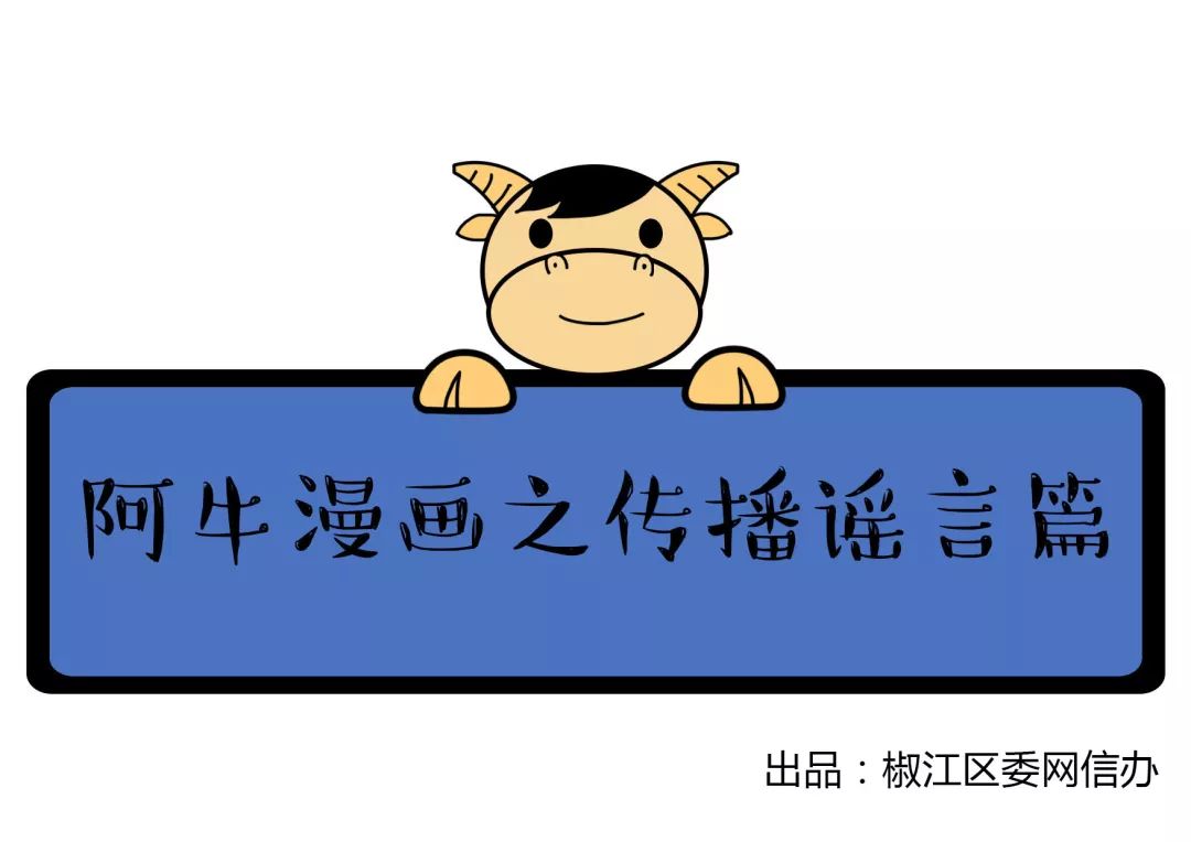 垦荒牛漫画之网络安全宣传篇①|阿牛告诉你，可以不用哭