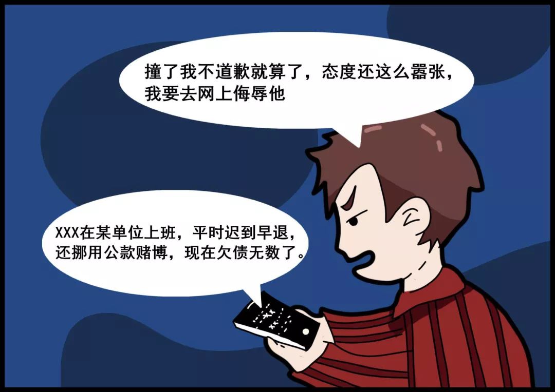 垦荒牛漫画之网络安全宣传篇①|阿牛告诉你，可以不用哭