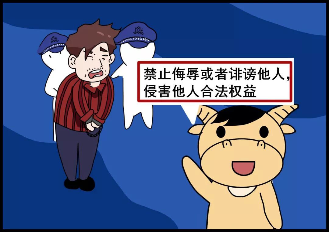 垦荒牛漫画之网络安全宣传篇①|阿牛告诉你，可以不用哭