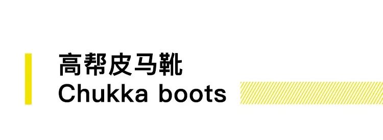 小众切尔西靴英伦风,大黄靴烂大街吗