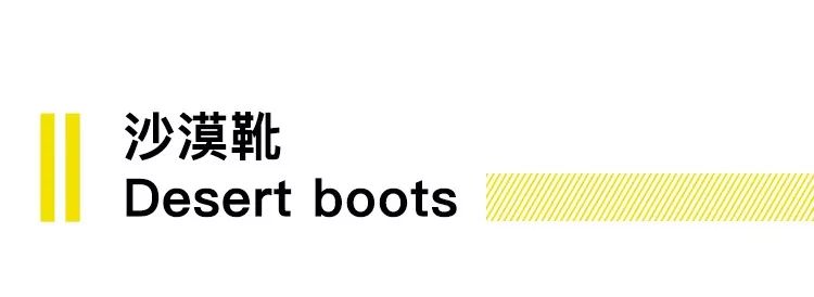 小众切尔西靴英伦风,大黄靴烂大街吗