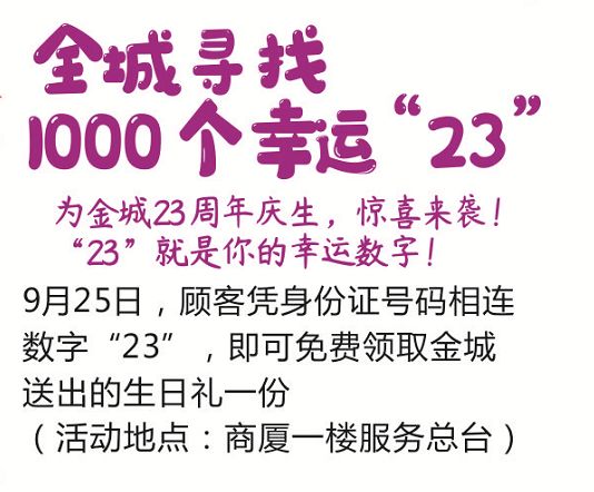 你就是下一个锦鲤！身份证号码有这两个数字的玉林侬关注啦
