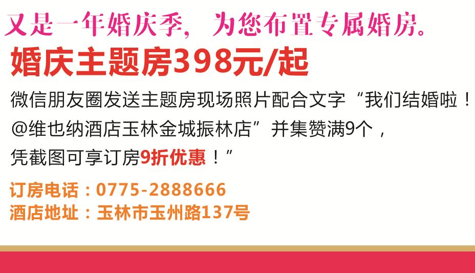 你就是下一个锦鲤！身份证号码有这两个数字的玉林侬关注啦