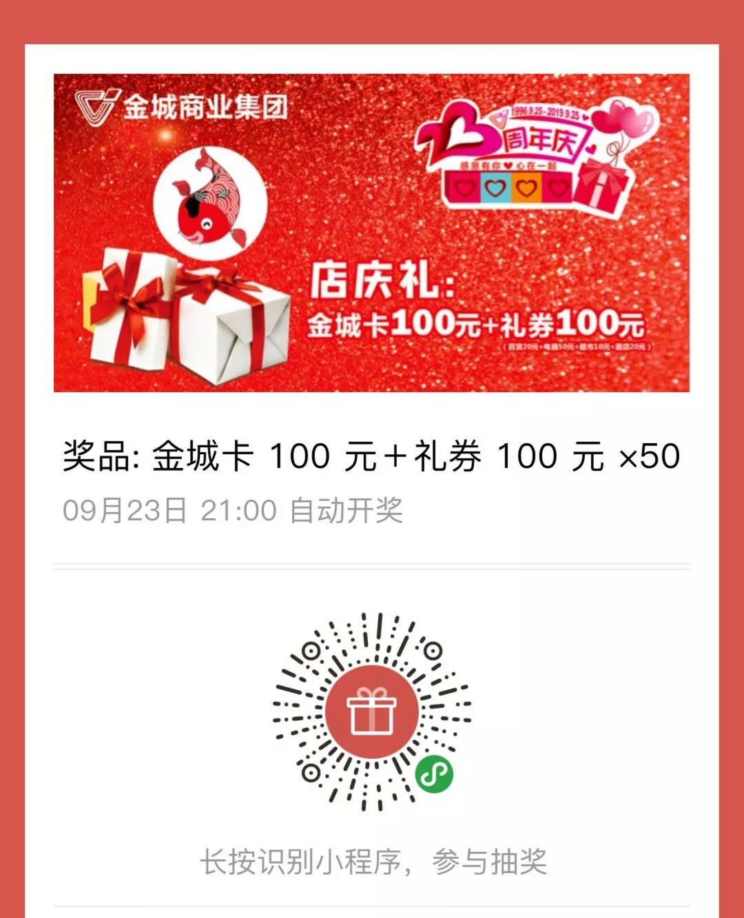 你就是下一个锦鲤！身份证号码有这两个数字的玉林侬关注啦