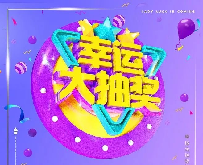 你就是下一个锦鲤！身份证号码有这两个数字的玉林侬关注啦