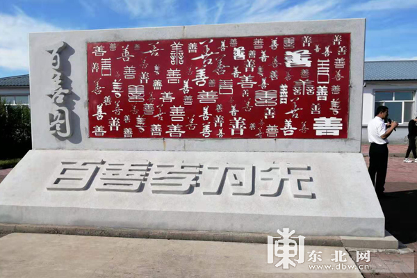 “丰收时节看发展”通河县桦树村：美丽乡村点点滴滴入画来