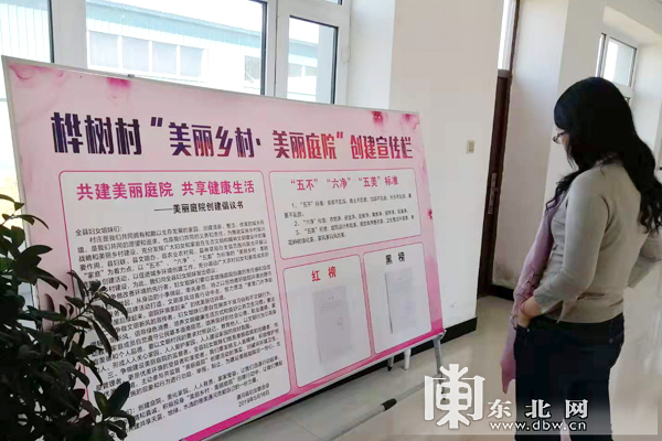 “丰收时节看发展”通河县桦树村：美丽乡村点点滴滴入画来