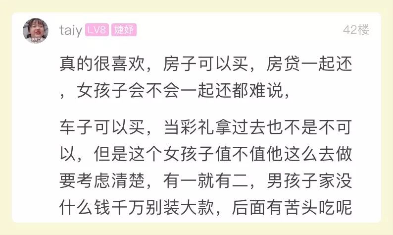 家境差不多女方要求高,女友要求男方买豪车和房子