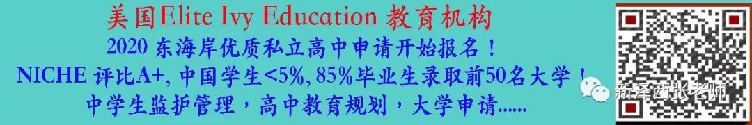 美国依莱特教育张迎超博士2019年9月份中国学生和家长见面会-美高申请美本申请规划指导|FS推广